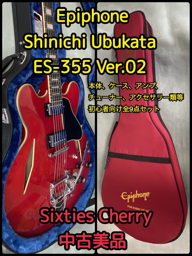 ヒロ Shinichi Ubukata ES-355 Ver.02