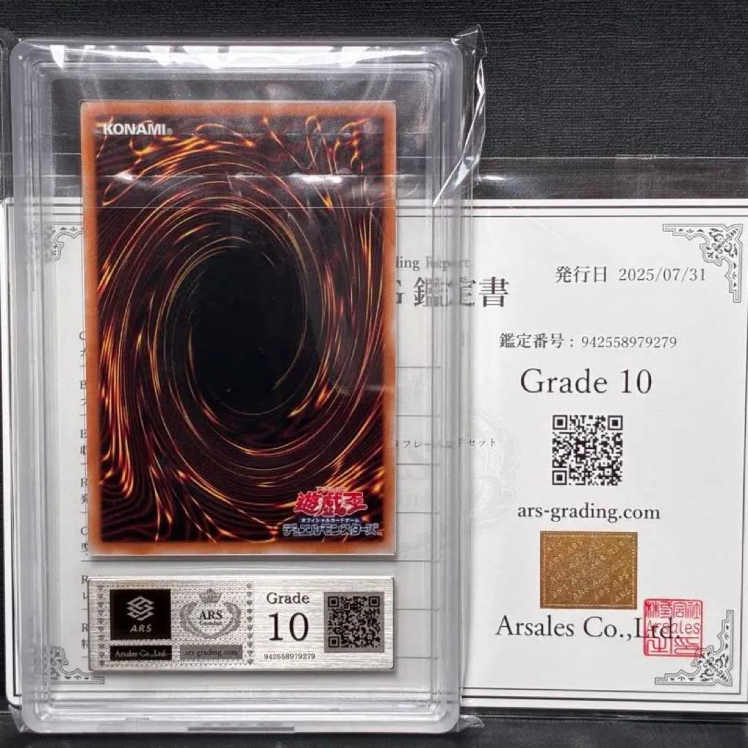 ARS10 青眼の白龍 浮世絵 鑑定書付 Blue-Eyes ブルーアイズ - メルカリ