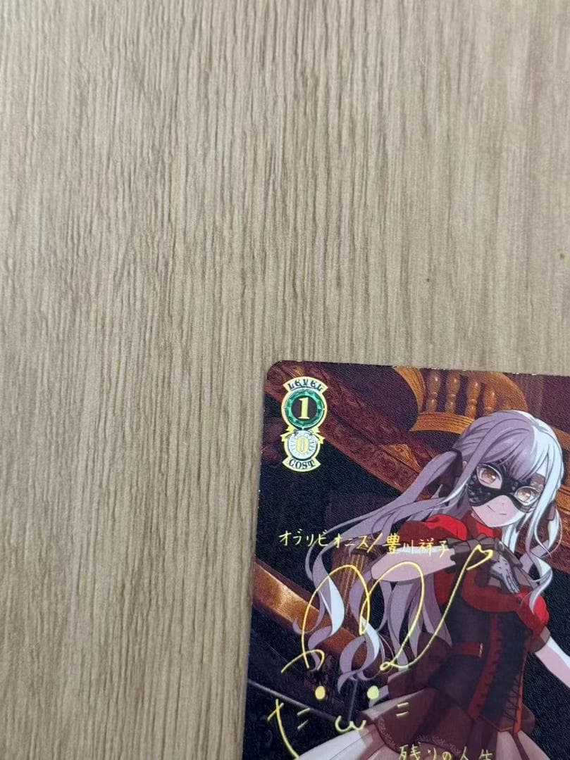 ヴァイスシュヴァルツ Masquerade オブリビオニス SSP サイン - メルカリ