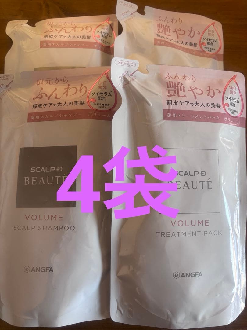 アンファー　スカルプd ボーテ　ボリューム　4袋