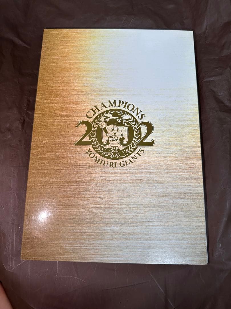 2002年巨人軍優勝記念