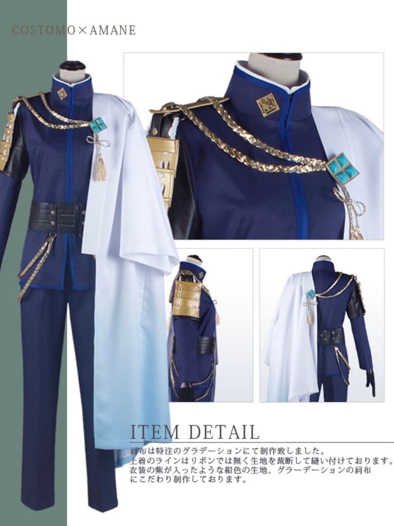 刀剣乱舞　にっかり青江　コストモ製　Mサイズ　コスプレ衣装　ウィッグ付き Amazon.co.jp: 【 comicoBB 】Z 刀剣乱舞 にっかり青江 極 コスプレ