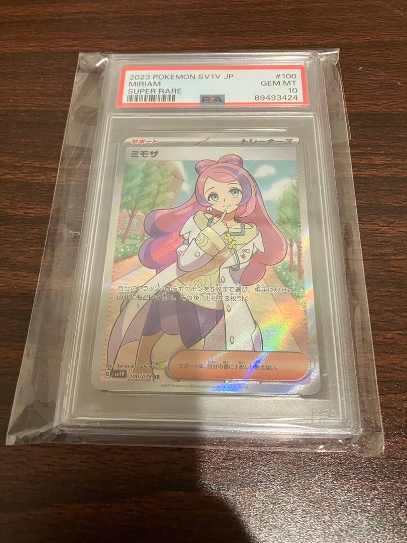 【PSA10】 ミモザ SR