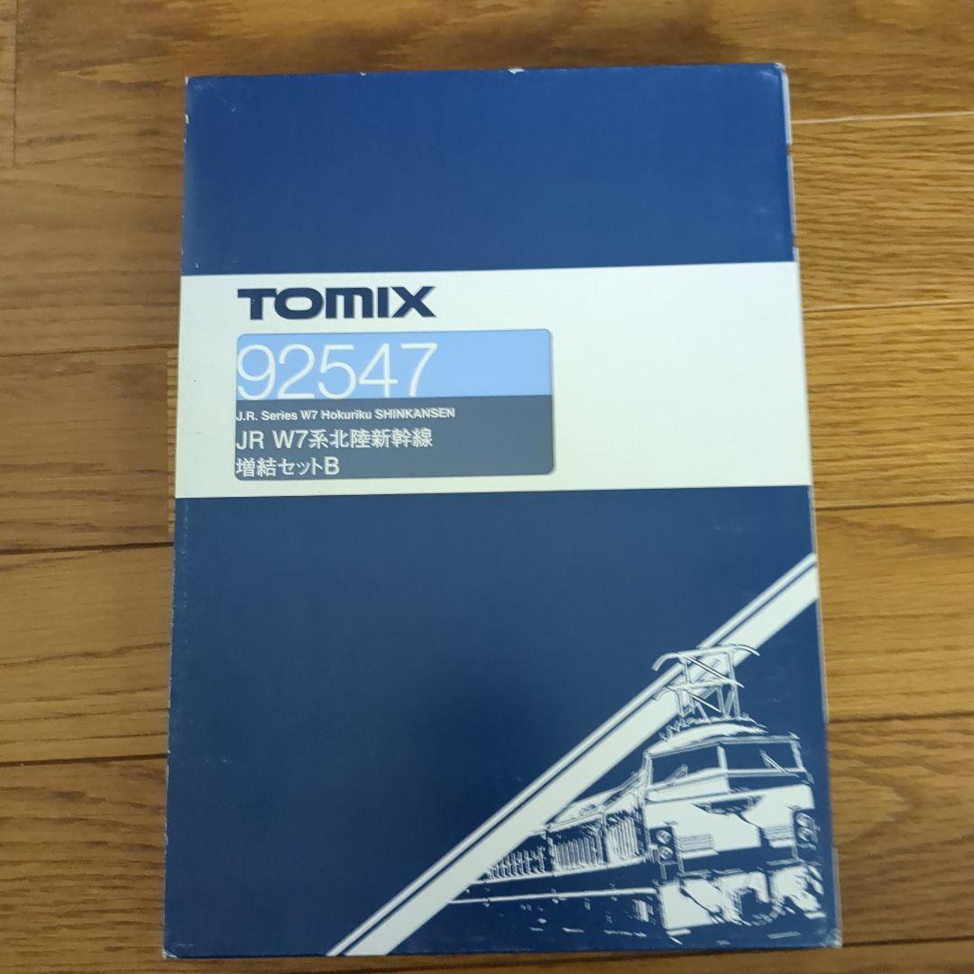 TOMIX 92547 JR W7系北陸新幹線 増結セットB