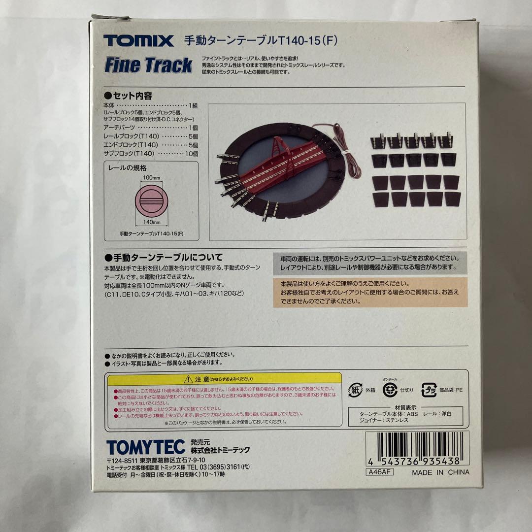 TOMIX 93543 手動ターンテーブルT140-15(F) - メルカリ