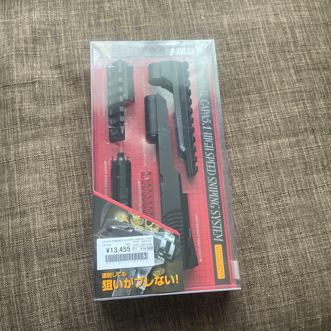 LayLax ハイキャパ5.1 Hi-CAPA ハイスピードスナイピングシステム