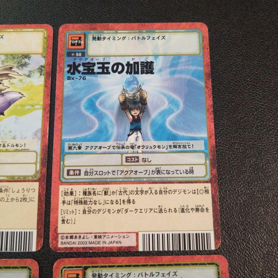 デジモンカード 旧 デジカ旧 プログラム 赤枠 4枚セット - メルカリ