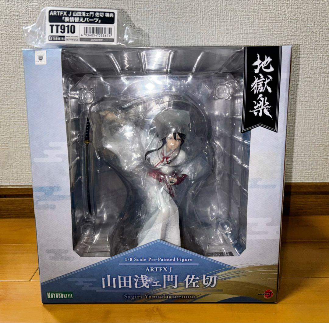 新品未開封 地獄楽 山田浅ェ門 佐切 ARTFXJ コトブキヤ 表情変えパーツ付