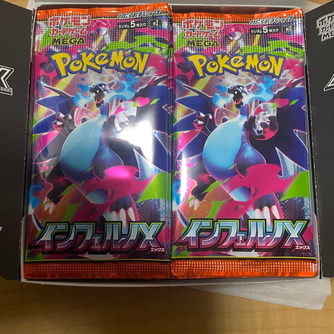 ポケモンカード　インフェルノX ワンボックス