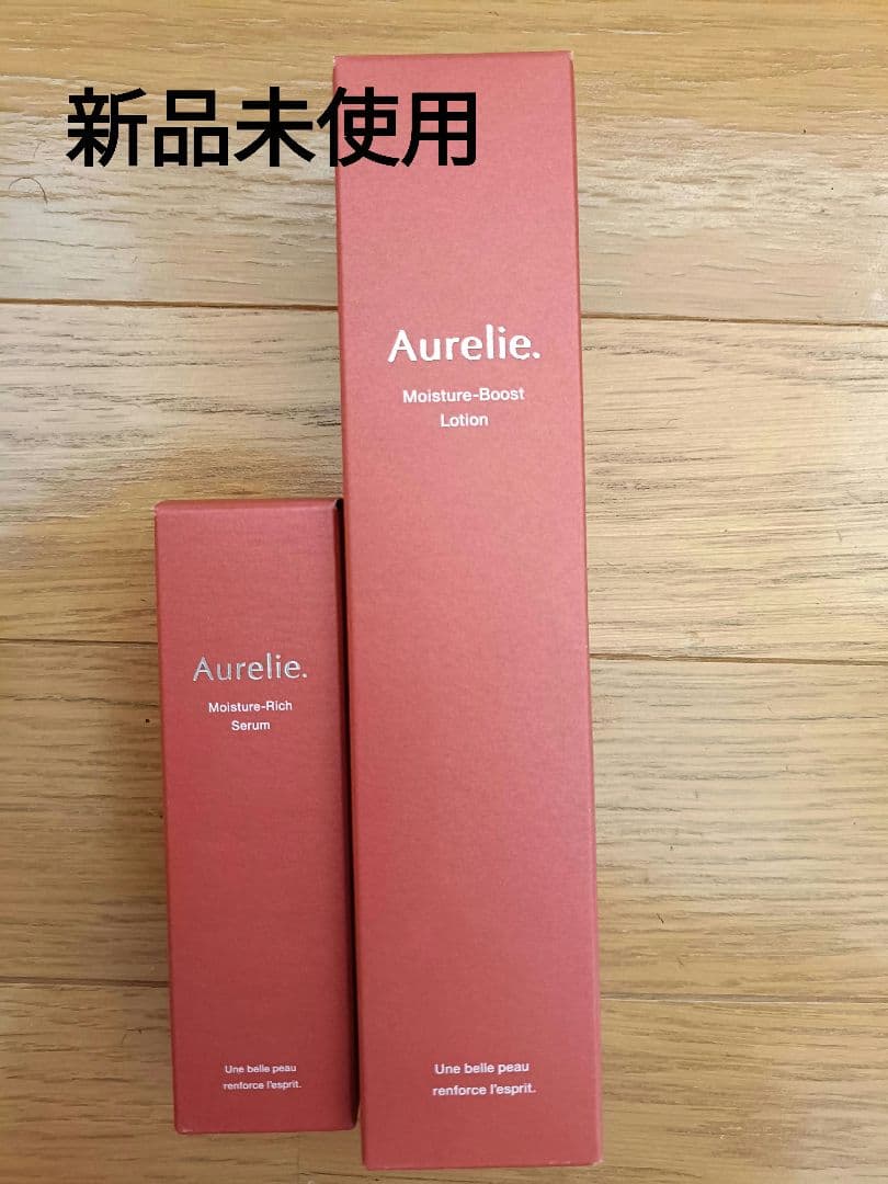 オレリー　美容液　化粧水　セット