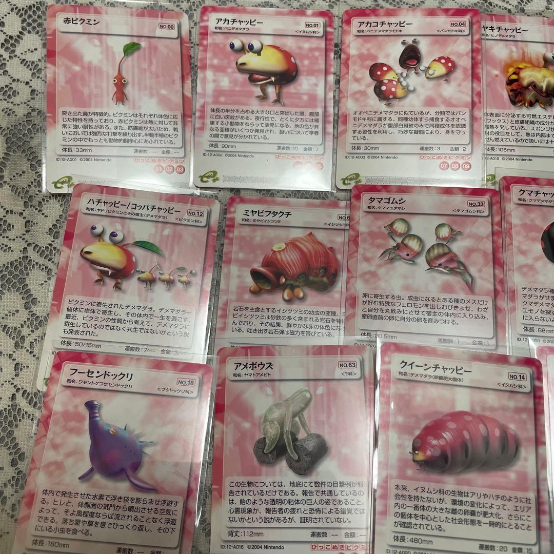 バラ売り可 ピクミン パズルカード 50種類