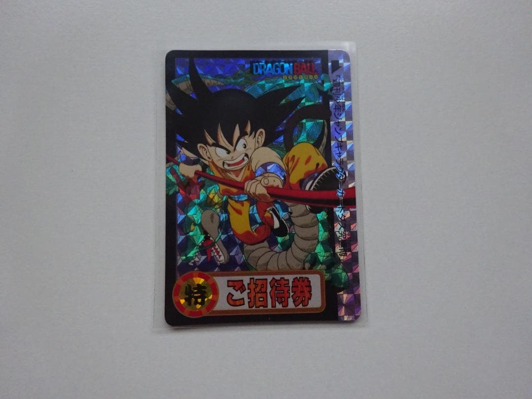 【究極博94】ドラゴンボール 非売品 入場券 未記入 カードダス ドラゴンボールカードダス 究極博｜Yahoo!フリマ（旧PayPayフリマ）
