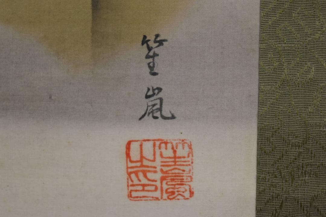 真作】笙嵐/養老乃滝/人物図/掛軸/名家伝来/AA-867