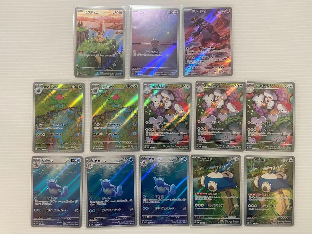 ポケモンカード AR 13枚セット