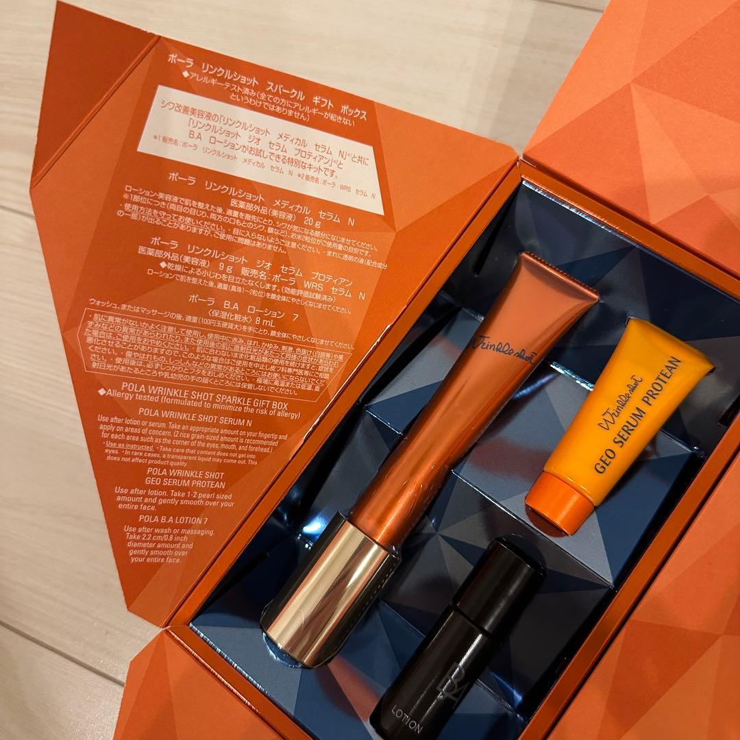 【新品】POLA ポーラ リンクルショットスパークル ギフト ボックス POLA（ポーラ） リンクルショット スパークル ギフトボックス 保湿化粧