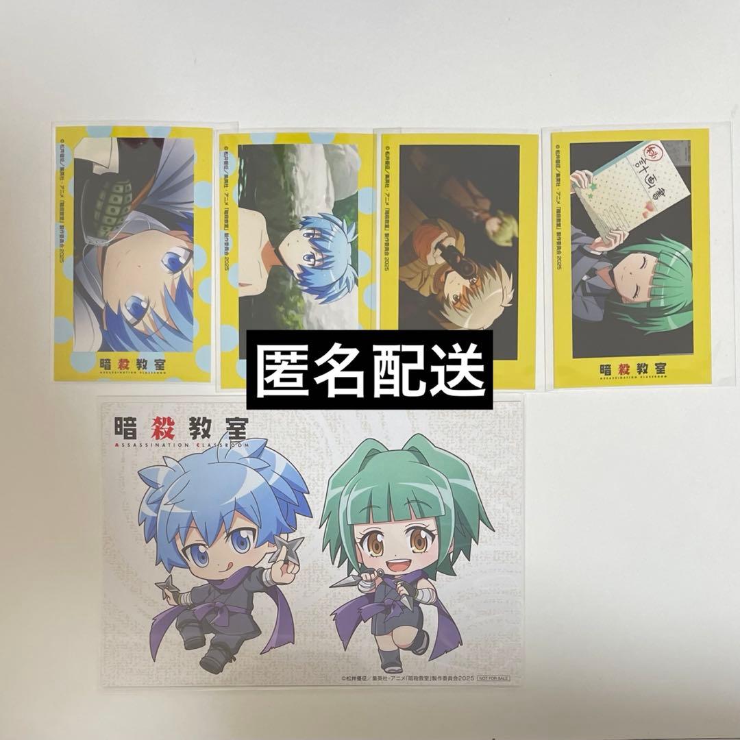 暗殺教室 ロフト ミニブロマイド 特典 イラストカード 潮田渚 茅野