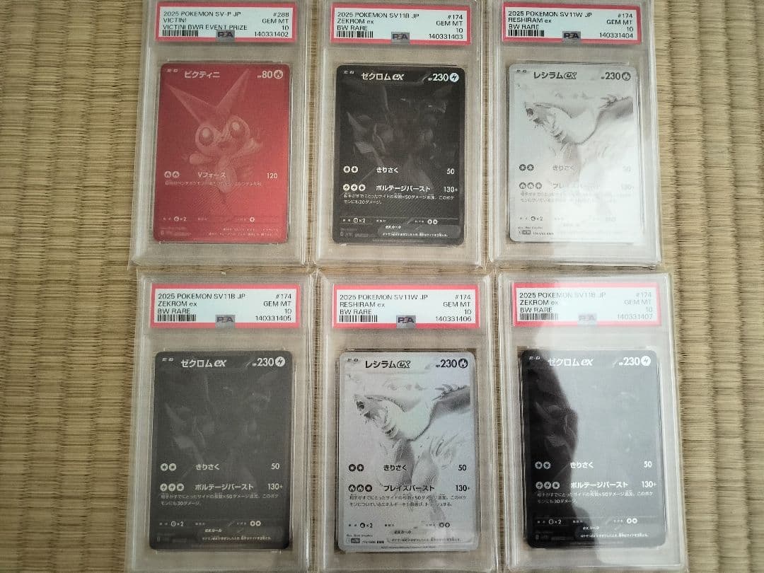 【PSA10連番】ゼクロム、レシラム、ビクティニ BWR