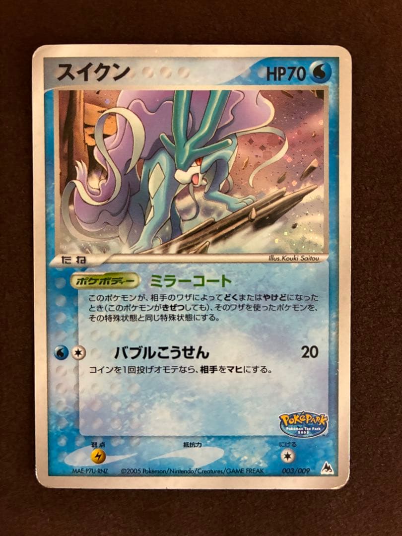 スイクン 003/009 ポケパーク - メルカリ
