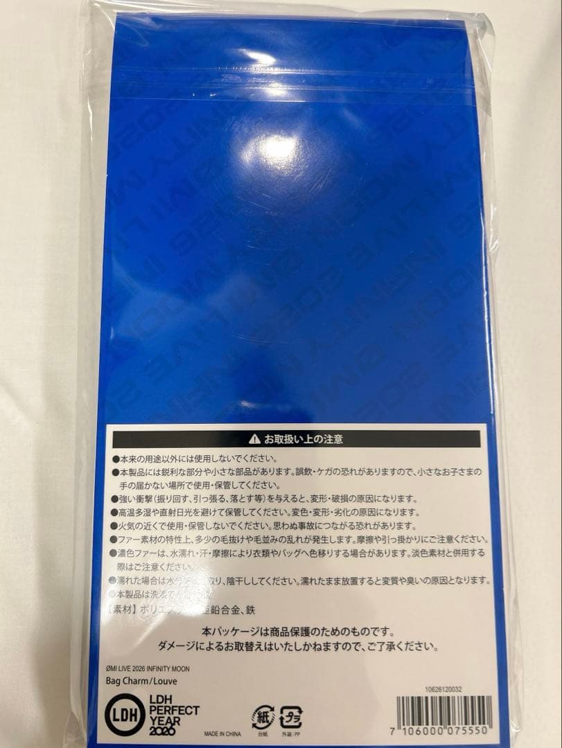 ØMI INFINITYMOON バッグチャーム ブルー会場限定 登坂広臣 - メルカリ