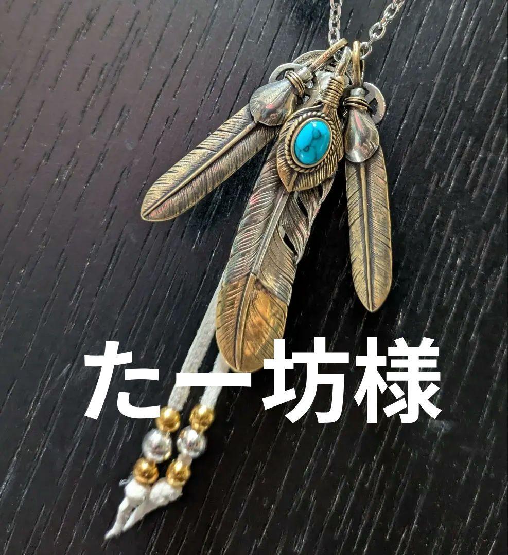 フェザーネックレス★３点組★上下金ターコイズ★細角チェーン★新品未着用★送料無料
