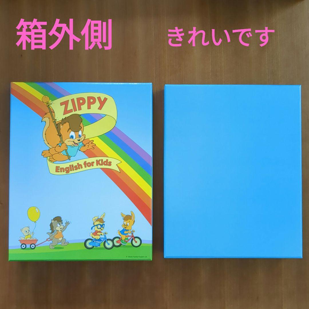 Every day With Zippy DWE エブリデイウィズズィッピー - メルカリ
