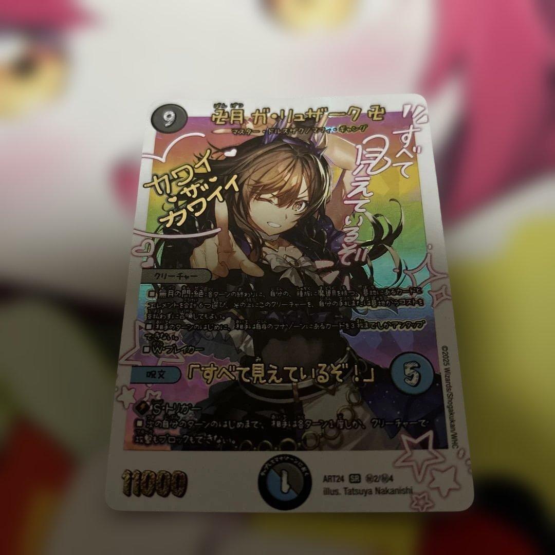 卍月ガ・リュザーク 神アート