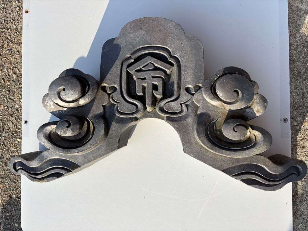 日本家屋の古い鬼瓦　魔除け　アンティーク置物　装飾品