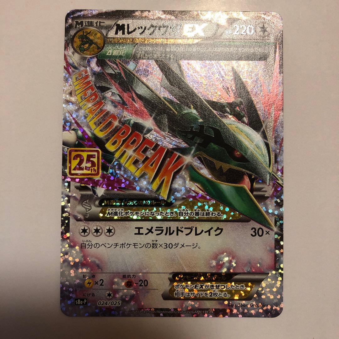 ヴィンテージ 通販ゲーム・おもちゃ・グッズ - MレックウザEX 25周年