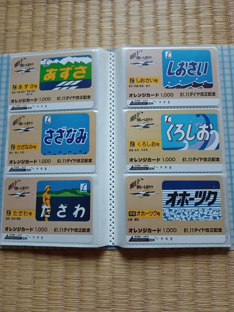 使用済 61.1ダイヤ改正 ヘッドマークオレンジカード65枚★