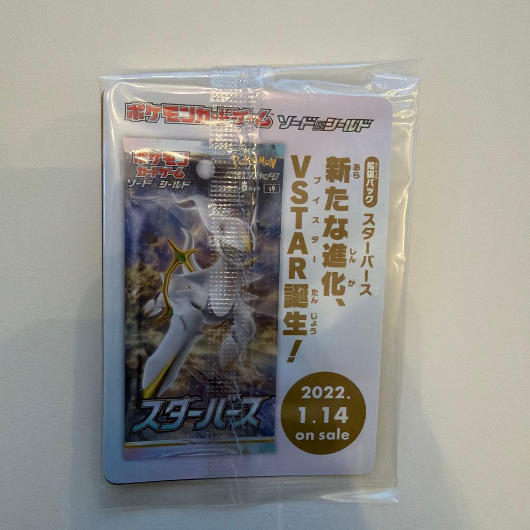 アルセウスV 未開封 プロモ ポケモンカード - メルカリ