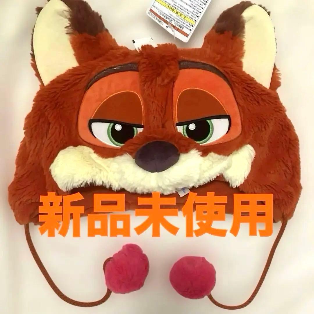 ディズニー ズートピア ニック ファンキャップ 24時間以内発送○ 匿名