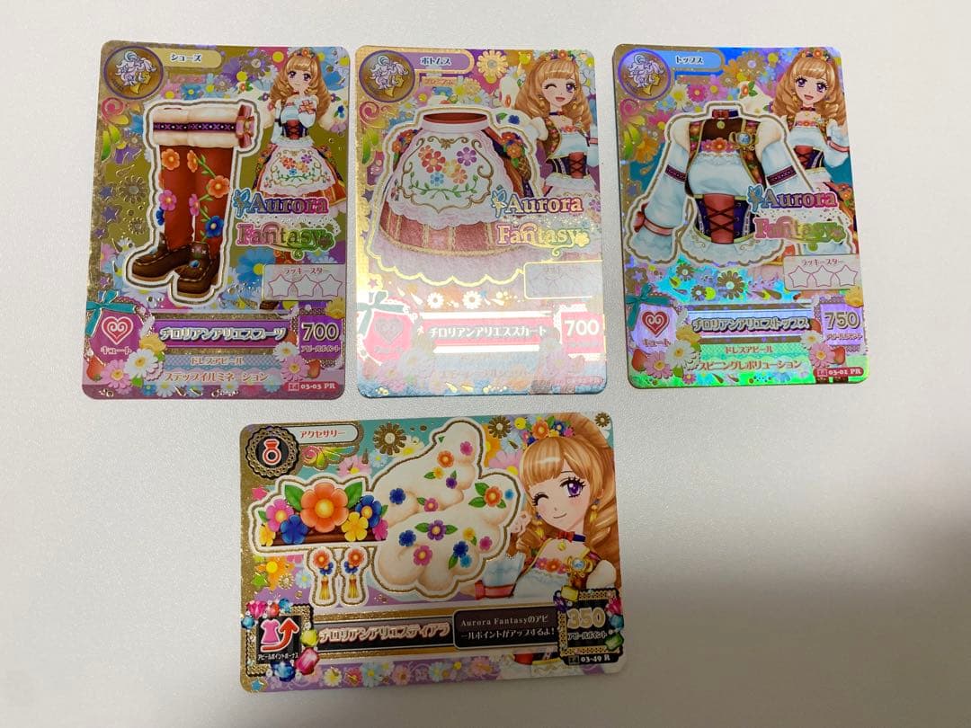 姫里マリア チロリアンアリエスコーデ プレミアム排出版