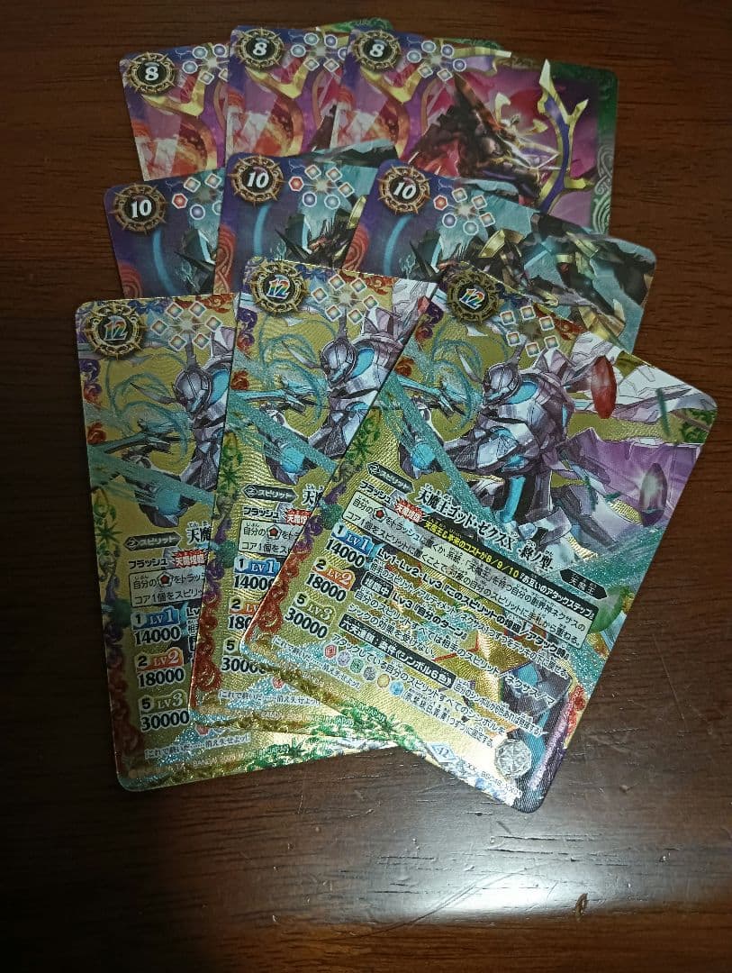 天魔王ゴッド・ゼクスⅩ　破ノ型　 終ノ型　計9枚　バトスピ