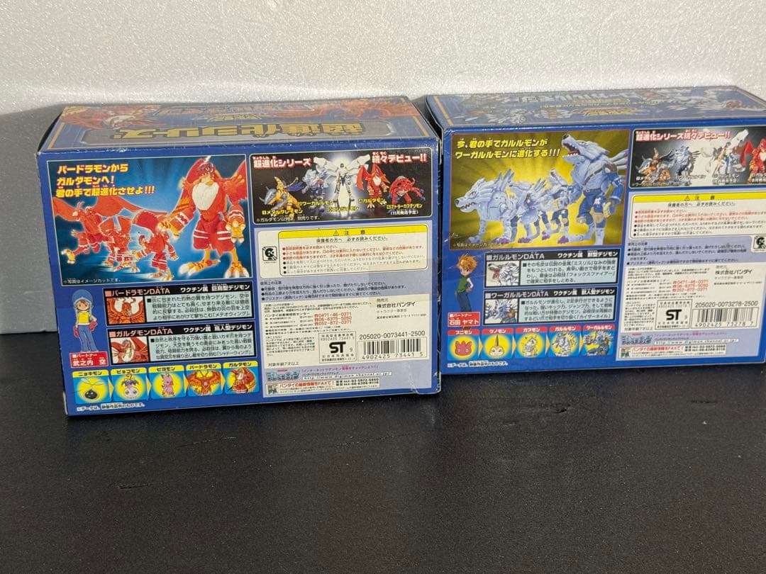 バンダイ 超進化ヒシリーズ ワーガルモン 2 ガルダモン 4 セット