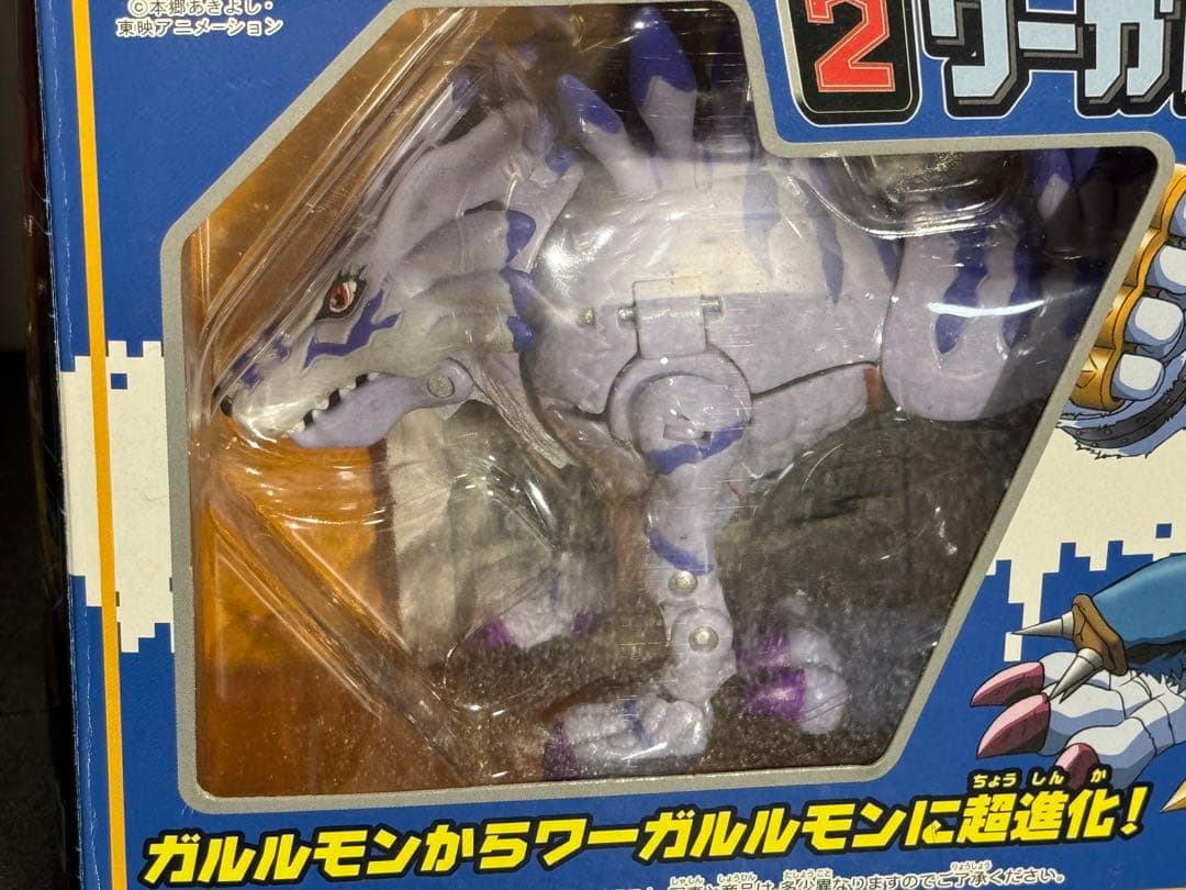 バンダイ 超進化ヒシリーズ ワーガルモン 2 ガルダモン 4 セット