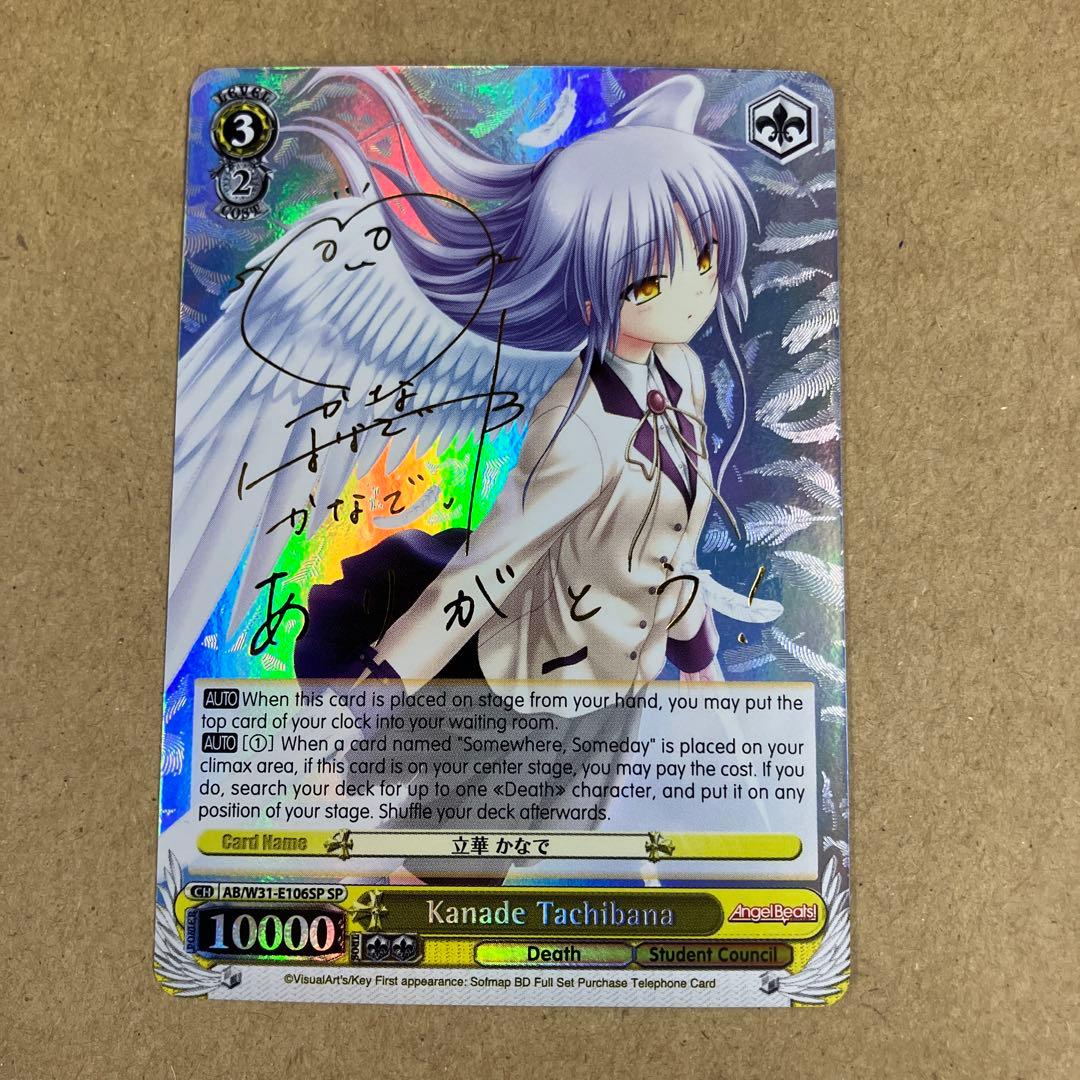 ヴァイス 英語版 SP 立華 かなで サイン AngelBeats! 70726f647563742f5733312d322e6a