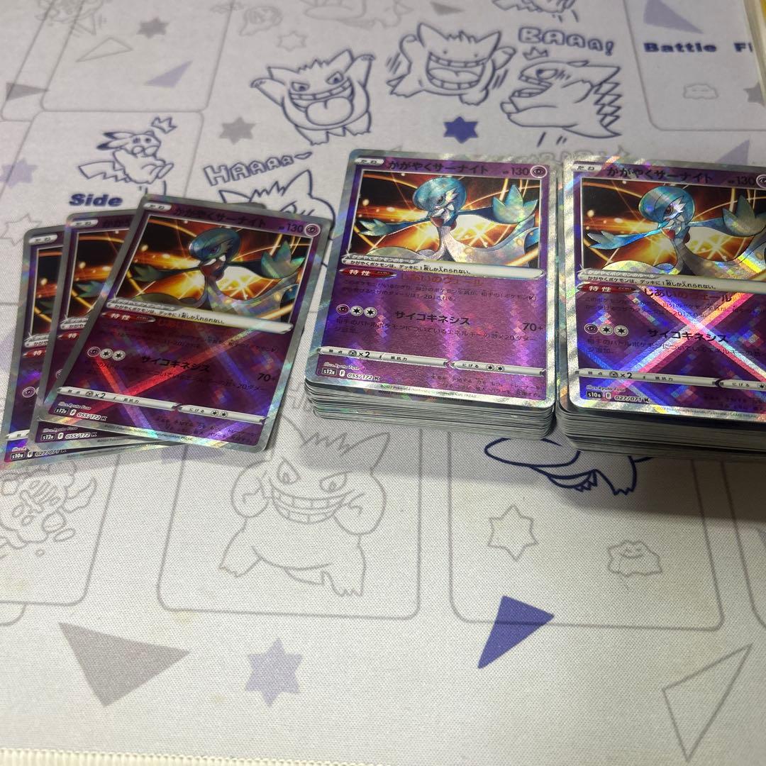 かがやくサーナイト　100枚　+3枚 かがやくサーナイト K 027/071 1枚の通販 手数料が上がったらまた辞め