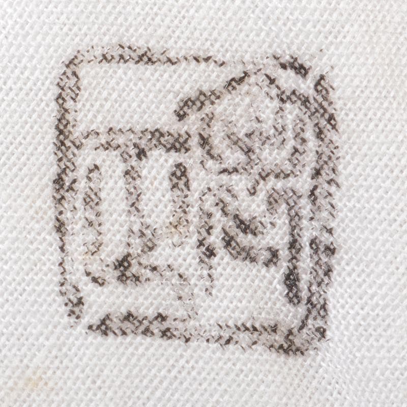 茶道具 平安表正(伊藤表正)作 中棗 共布 堀内宗完(兼中斎) D R7240