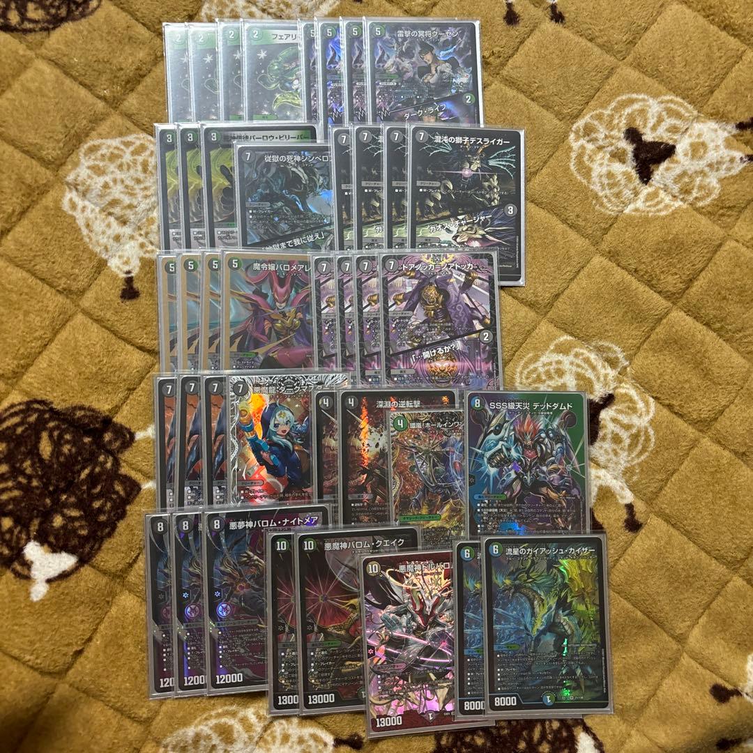 デュエルマスターズ 黒緑バロム　デッキ