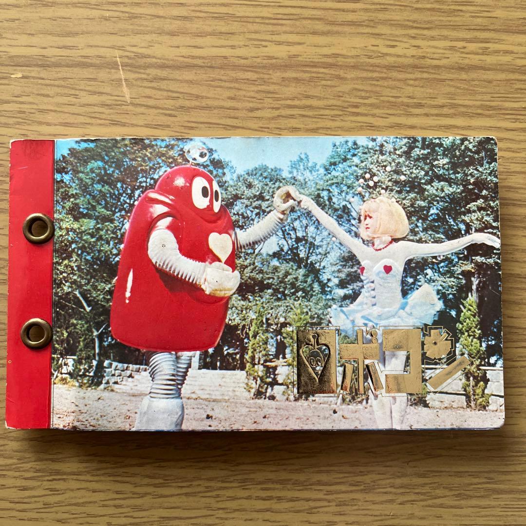 ロボコン カードケース カード付き 昭和レトロ - メルカリ