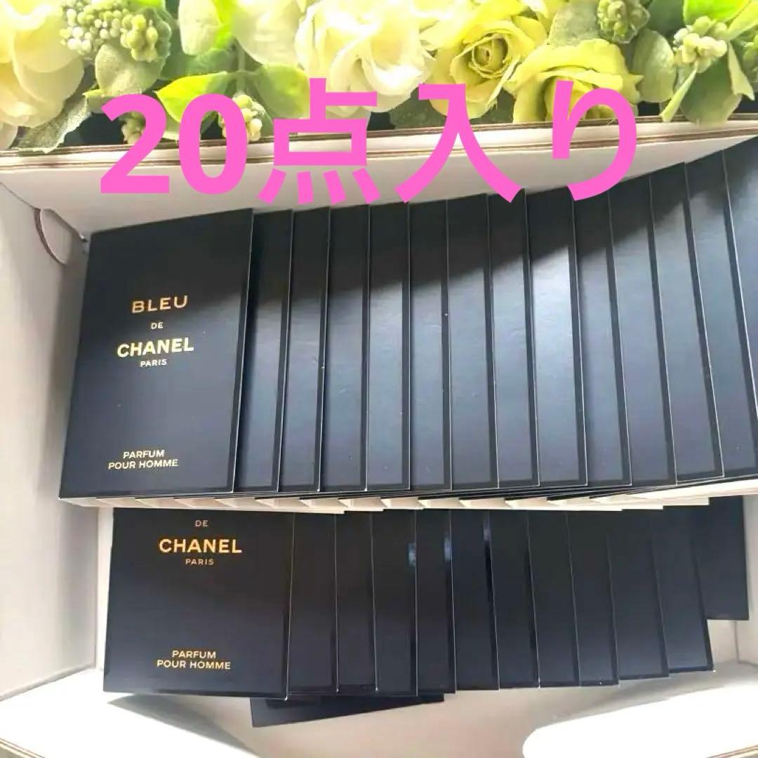 シャネルBLEU DE CHANEL 香水サンプル20個
