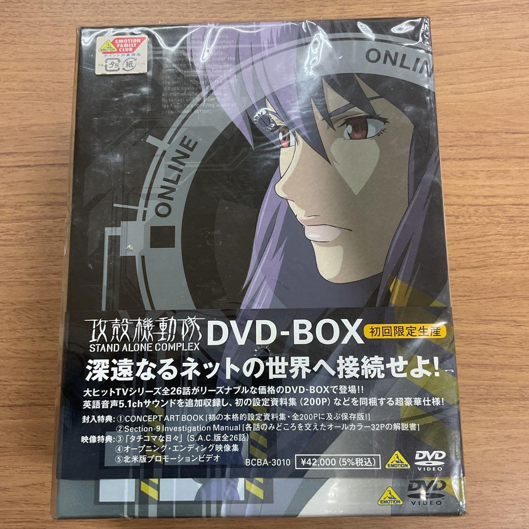 攻殻機動隊 STAND ALONE COMPLEX DVD-BOX〈初回限定生… Amazon.co.jp: 攻殻機動隊 STAND ALONE COMPLEX DVD-BOX (初回限定生産