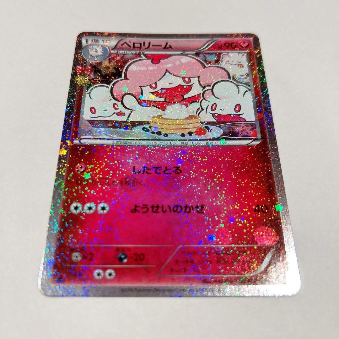 ペロリーム U CP3 024/032 ポケキュンコレクション ポケキュン - メルカリ