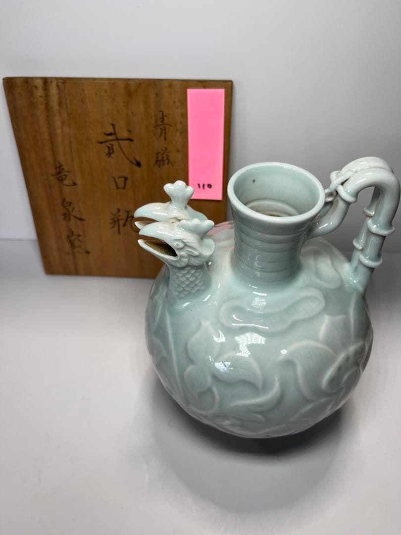 中国 中国古美術 中国竜泉窯 竜泉窯 青磁 貮口瓶 花器 花瓶 110