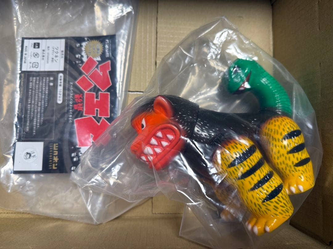 ツクネントーイ ヌエ公 インディーズソフビ ブルマァク マルサン 赤べこ 民芸品