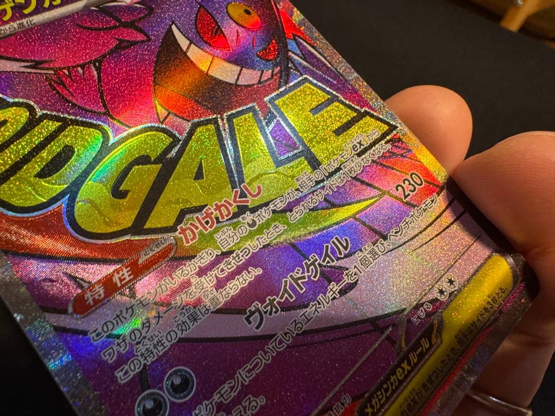 キ*郎様 メガゲンガーex MA エラーカード 加工ズレ 箔ズレ - メルカリ