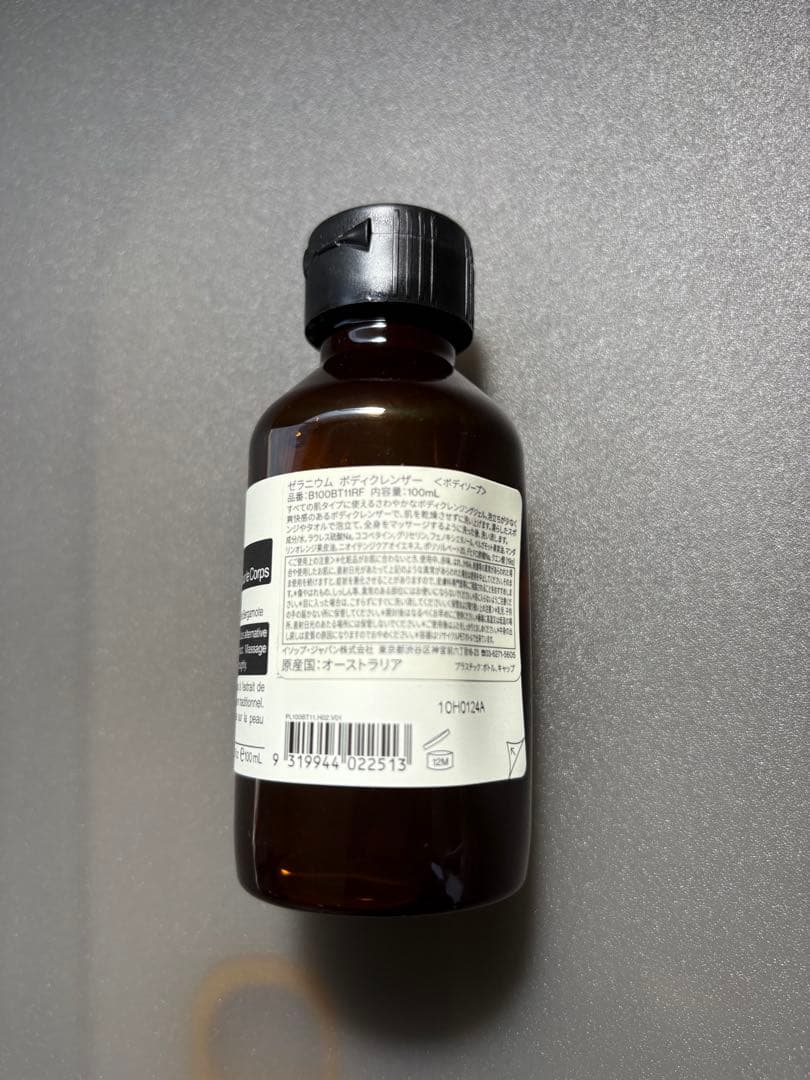 《新品，未使用》Aesop 3set <No.571>