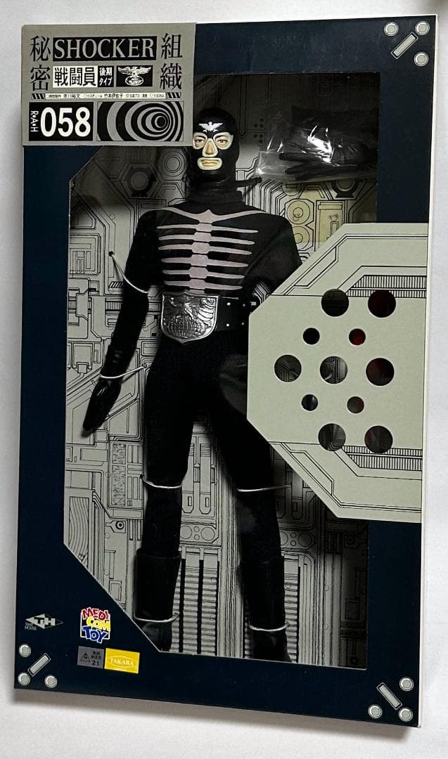 メディコムトイ ／リアルアクションヒーローズ RAH058 ショッカー戦闘員