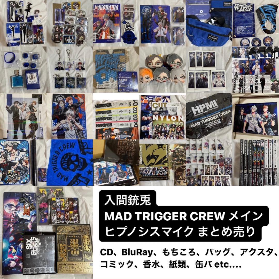 入間銃兎  碧棺左馬刻 毒島メイソン理鶯 ヒプマイ ヒプノシスマイク まとめ売り