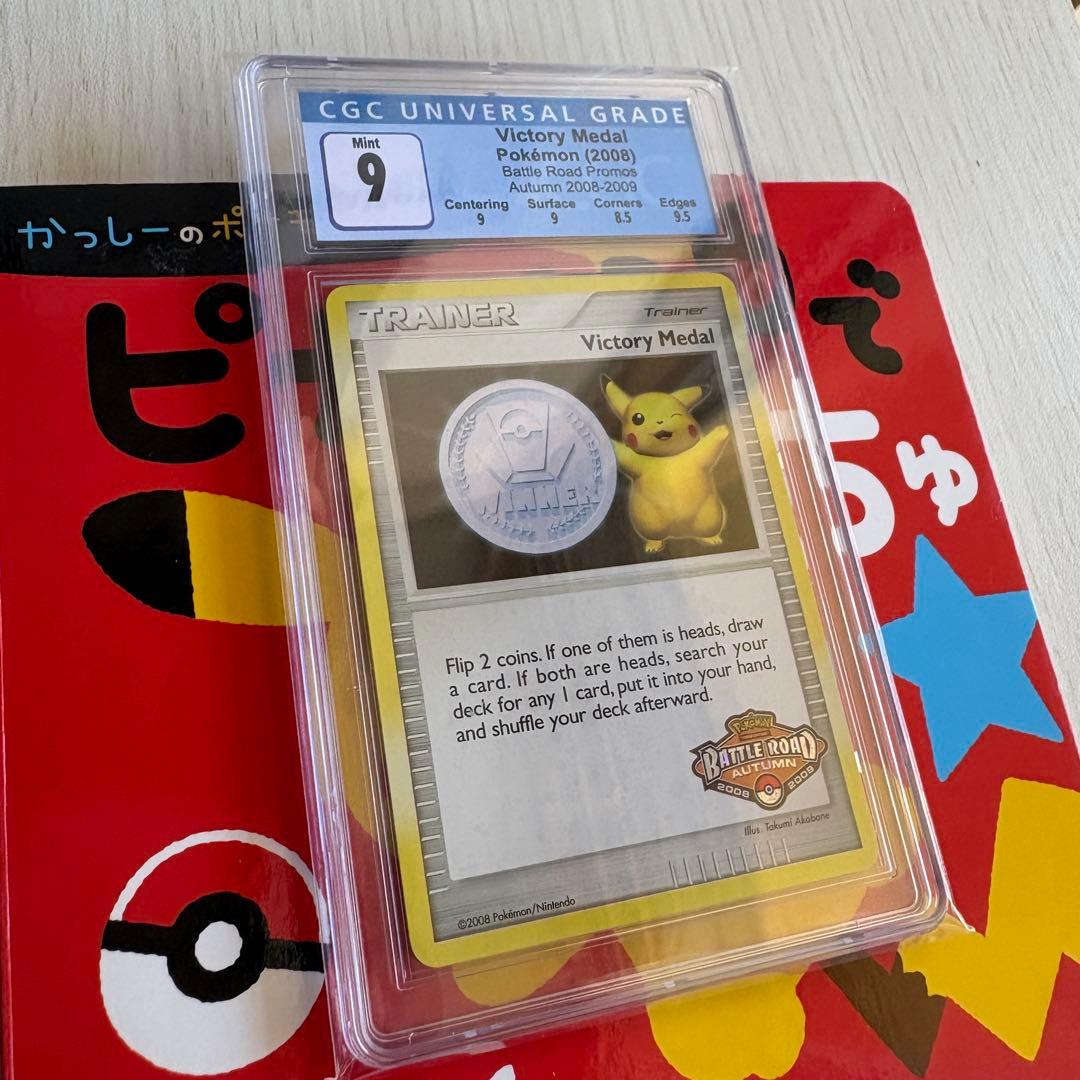 勝利のメダル　ピカチュウ　銀　2008 プロモ　CGC9英語　ポケモンカード